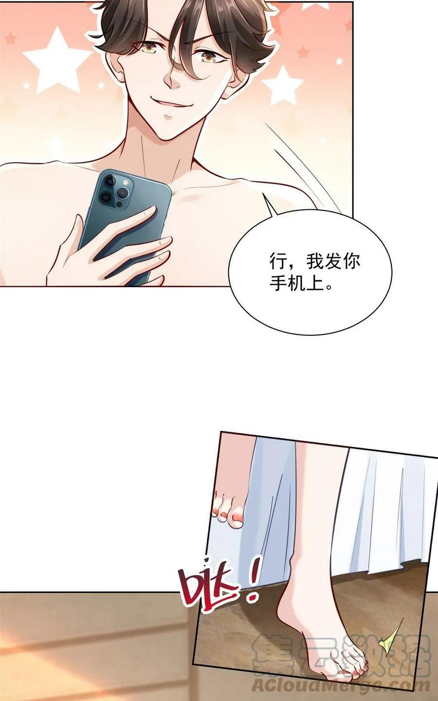 172 对症下药 第16页