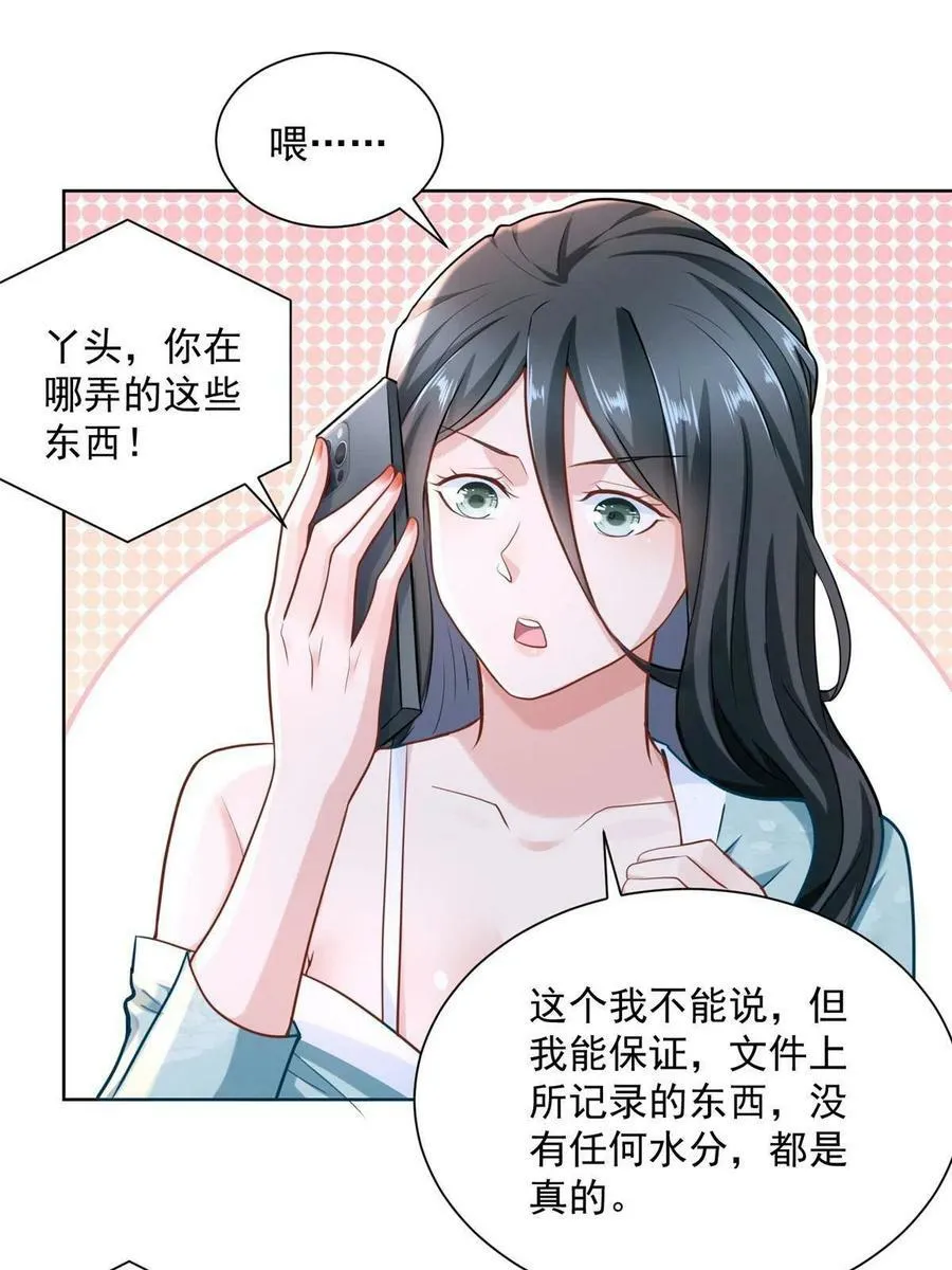 172 对症下药 第18页