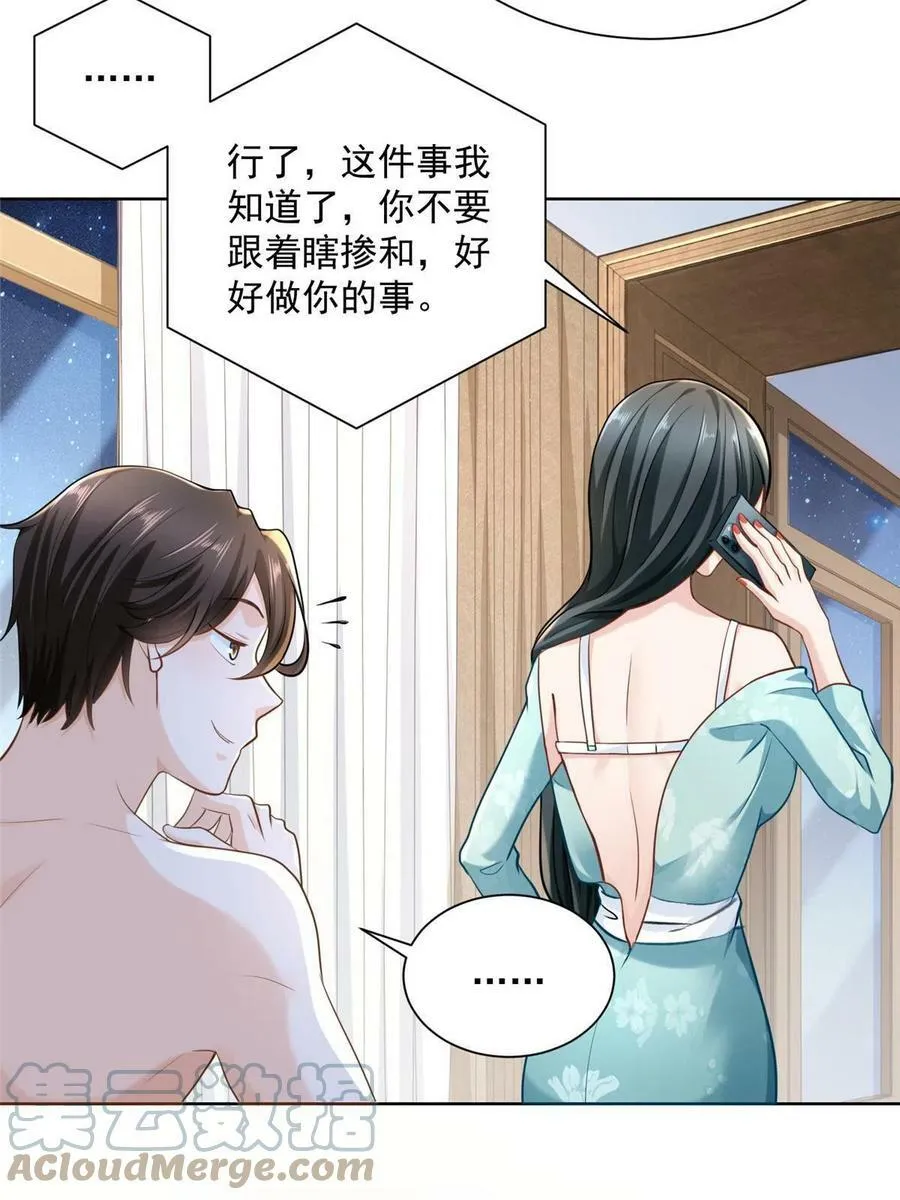172 对症下药 第19页