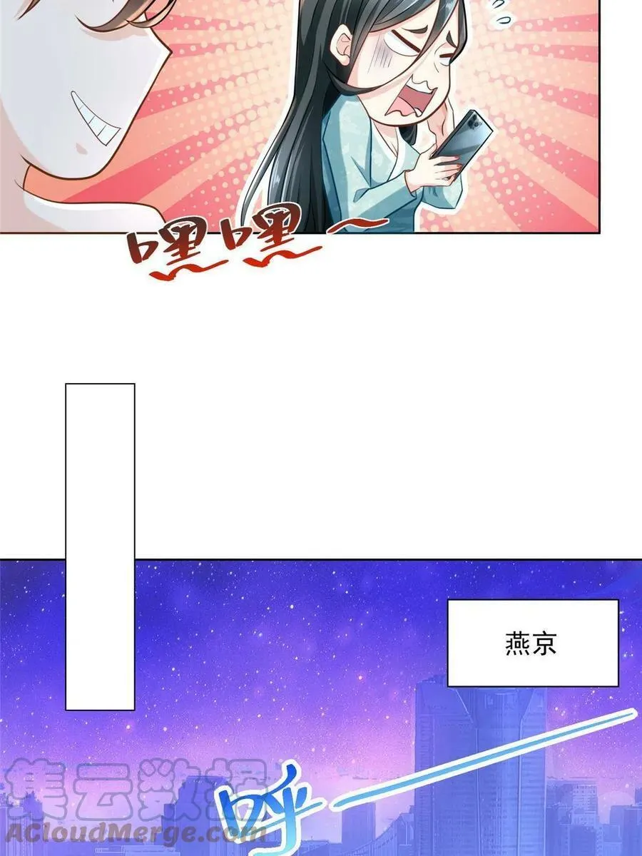 172 对症下药 第22页
