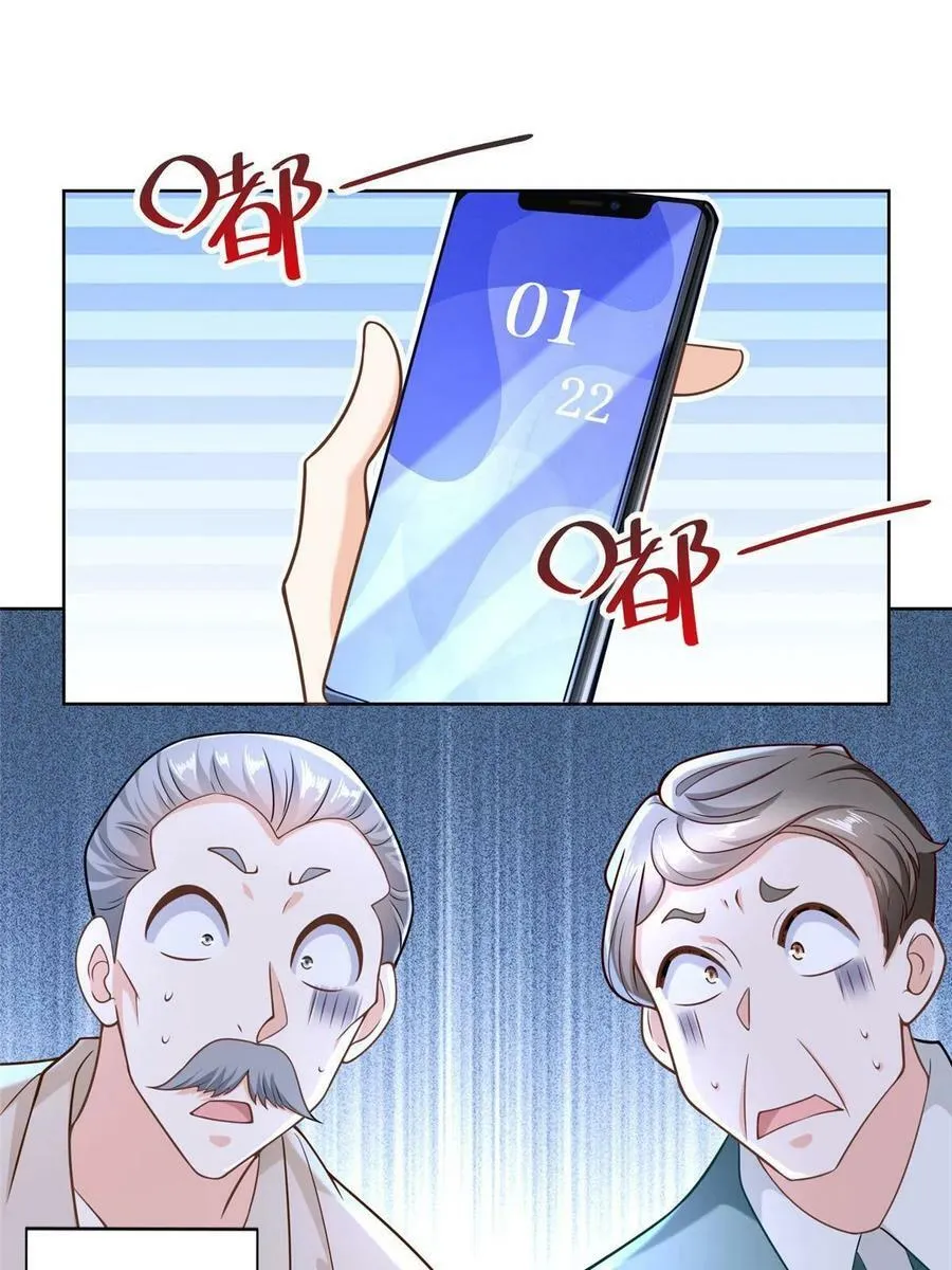 172 对症下药 第24页