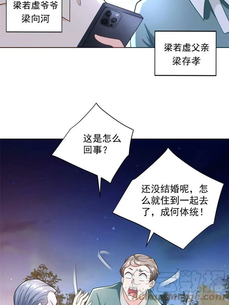 172 对症下药 第25页