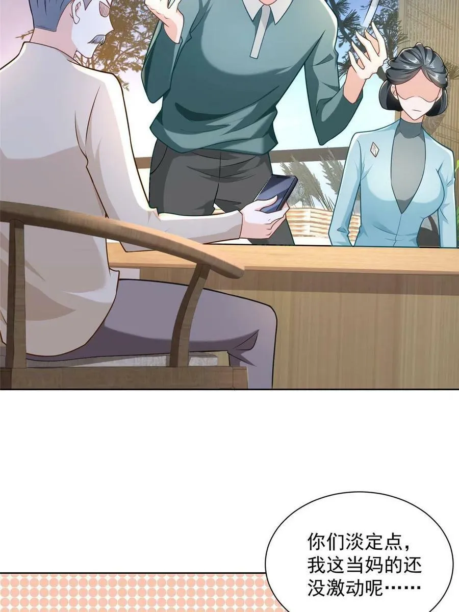 172 对症下药 第26页