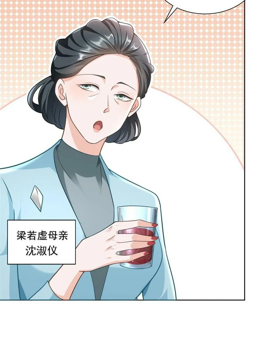 172 对症下药 第27页