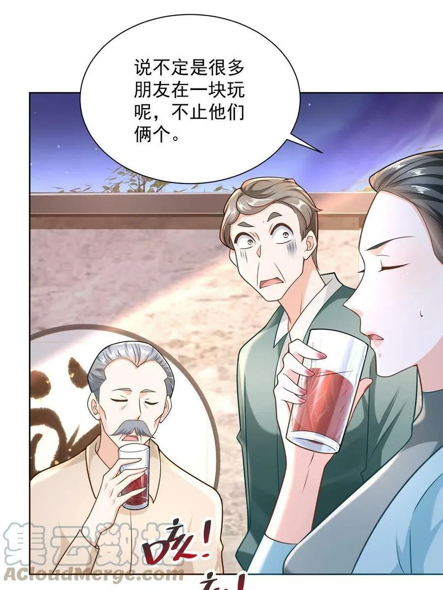 172 对症下药 第28页