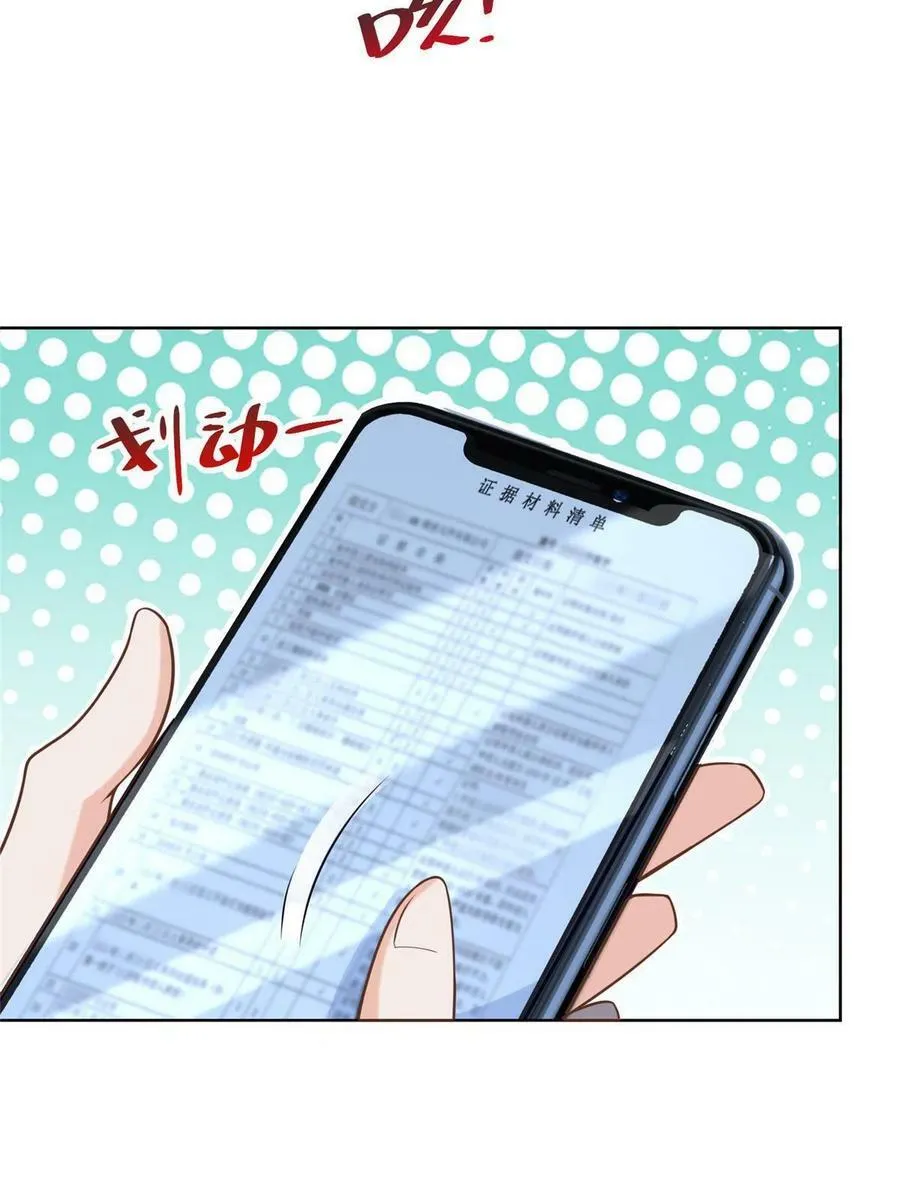 172 对症下药 第29页
