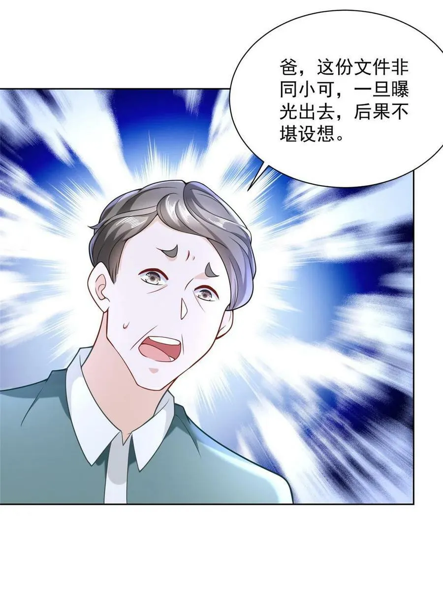 172 对症下药 第30页