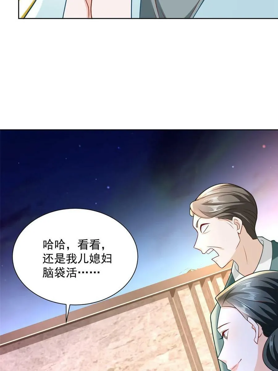 172 对症下药 第32页