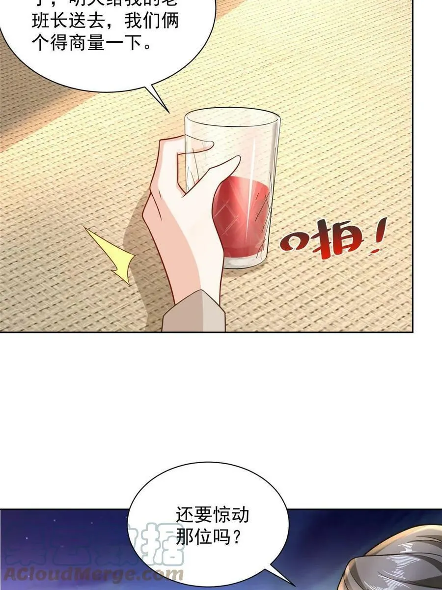 172 对症下药 第34页