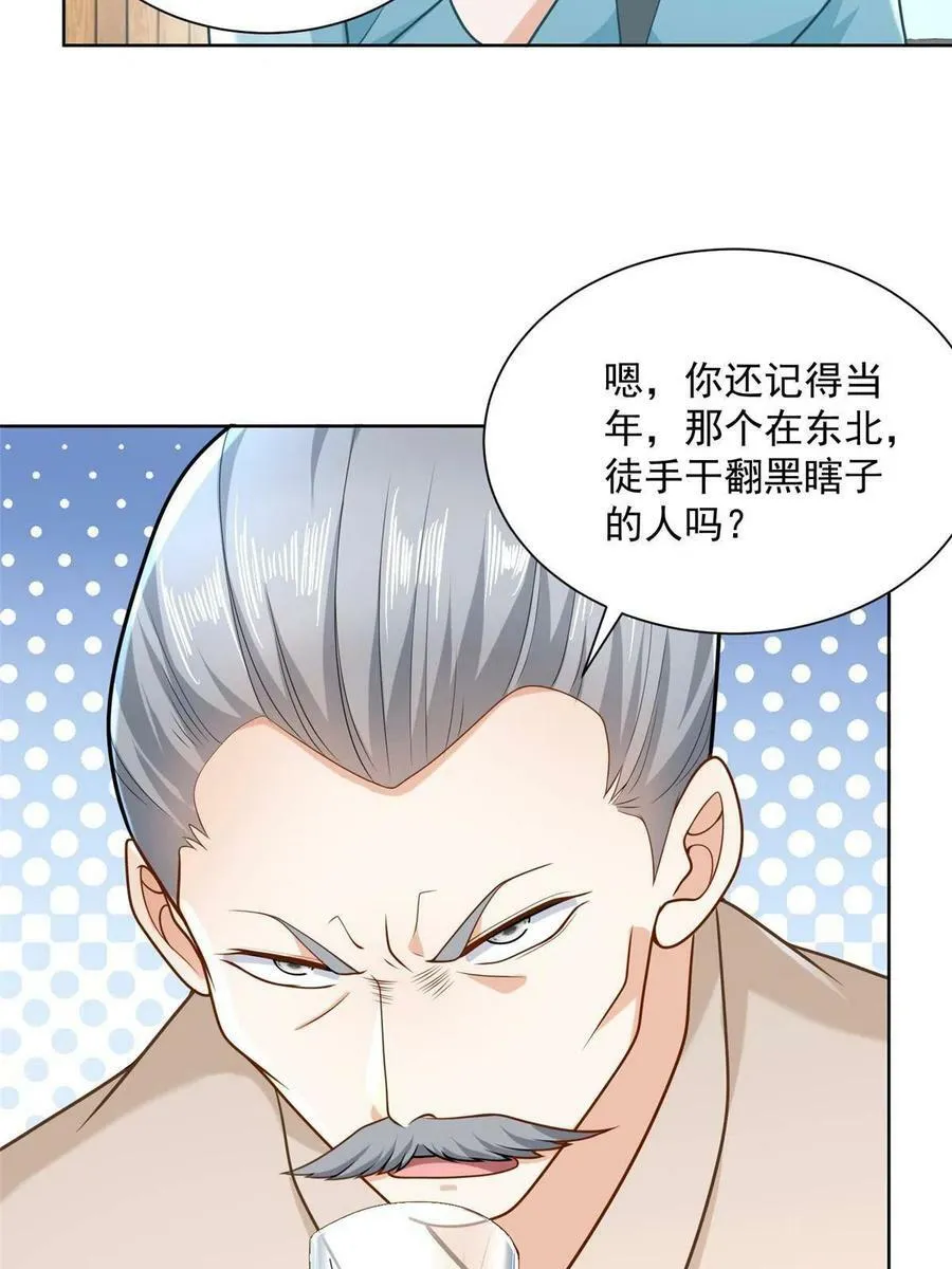 172 对症下药 第38页