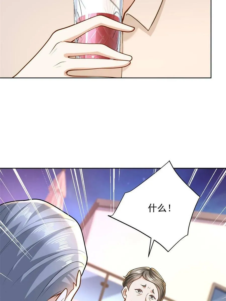 172 对症下药 第39页