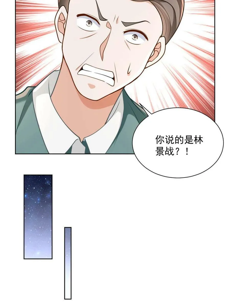 172 对症下药 第41页