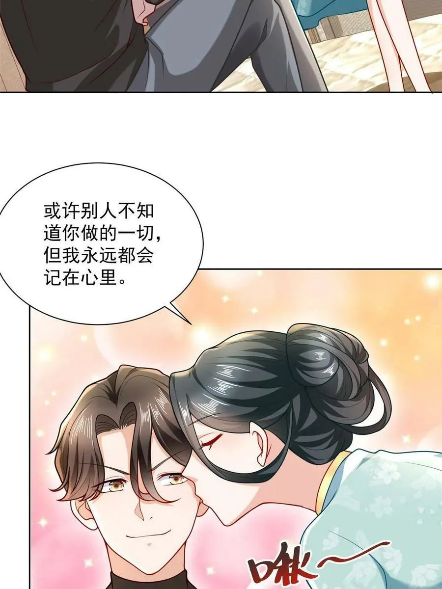 172 对症下药 第44页