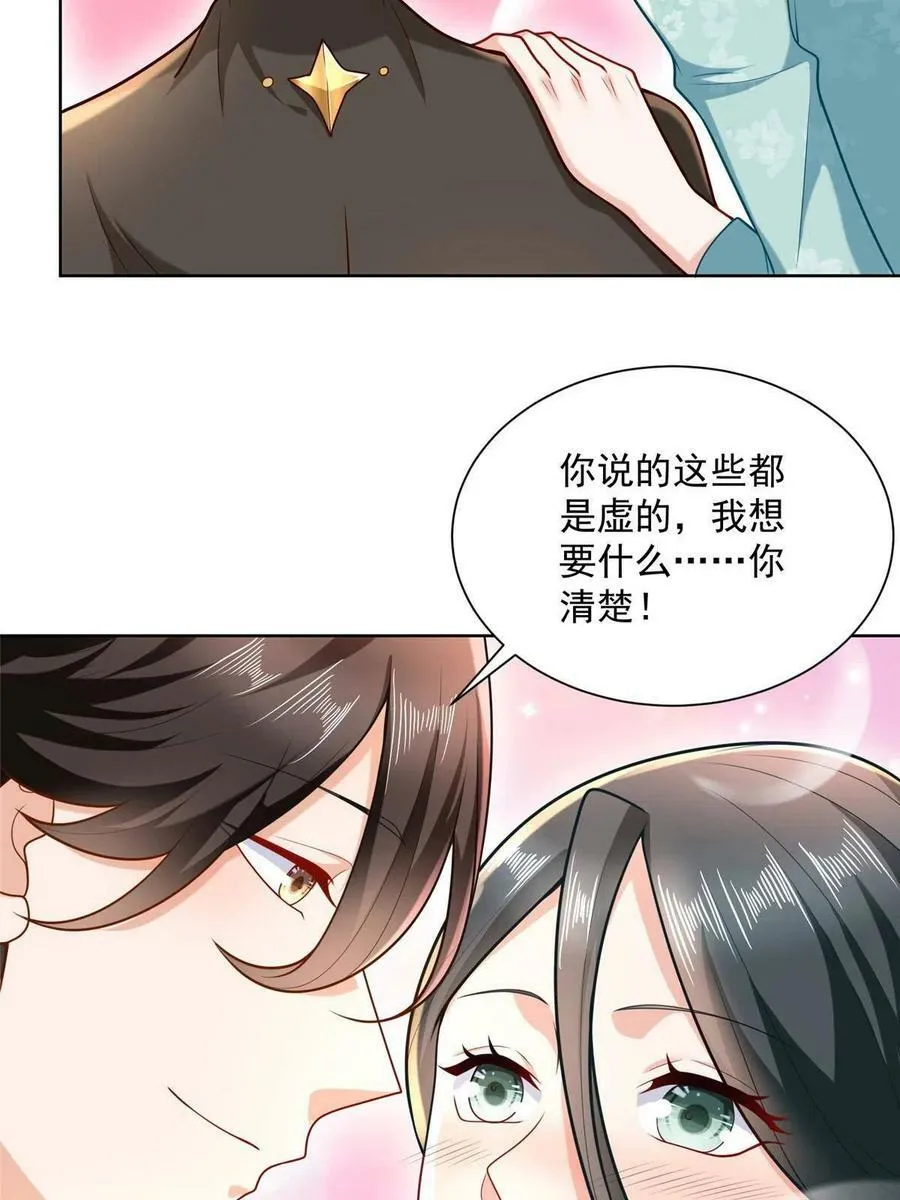 172 对症下药 第45页