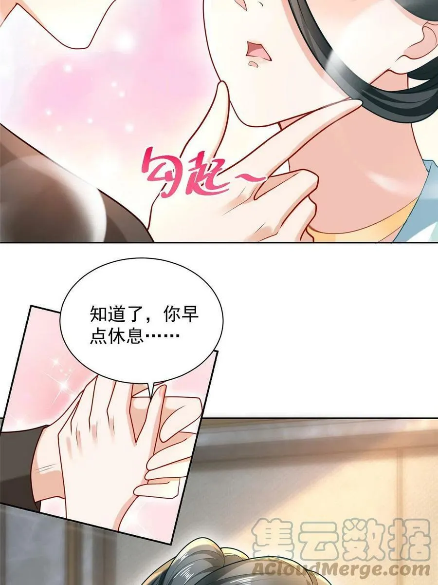 172 对症下药 第46页