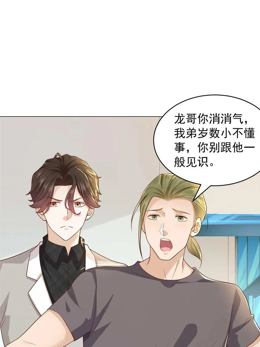 338 维护大哥 第3页