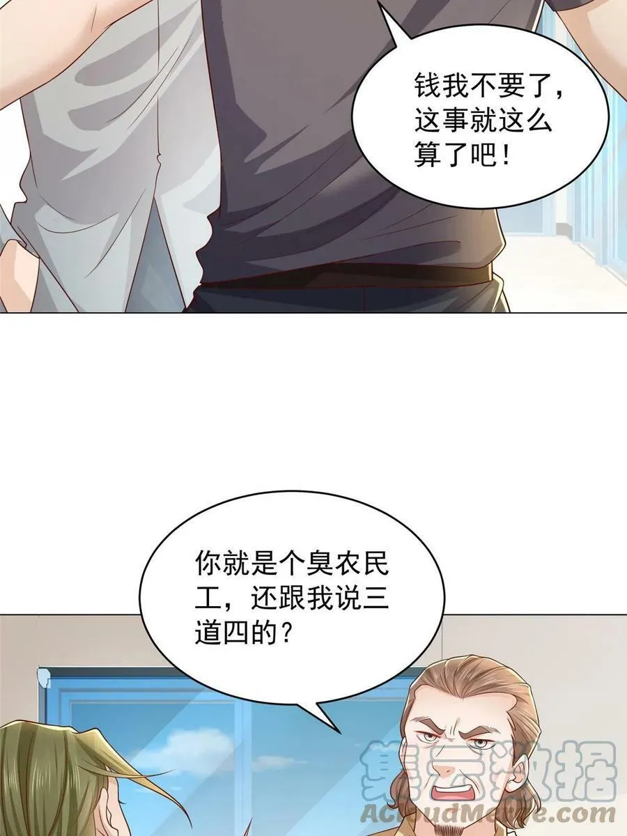 338 维护大哥 第4页