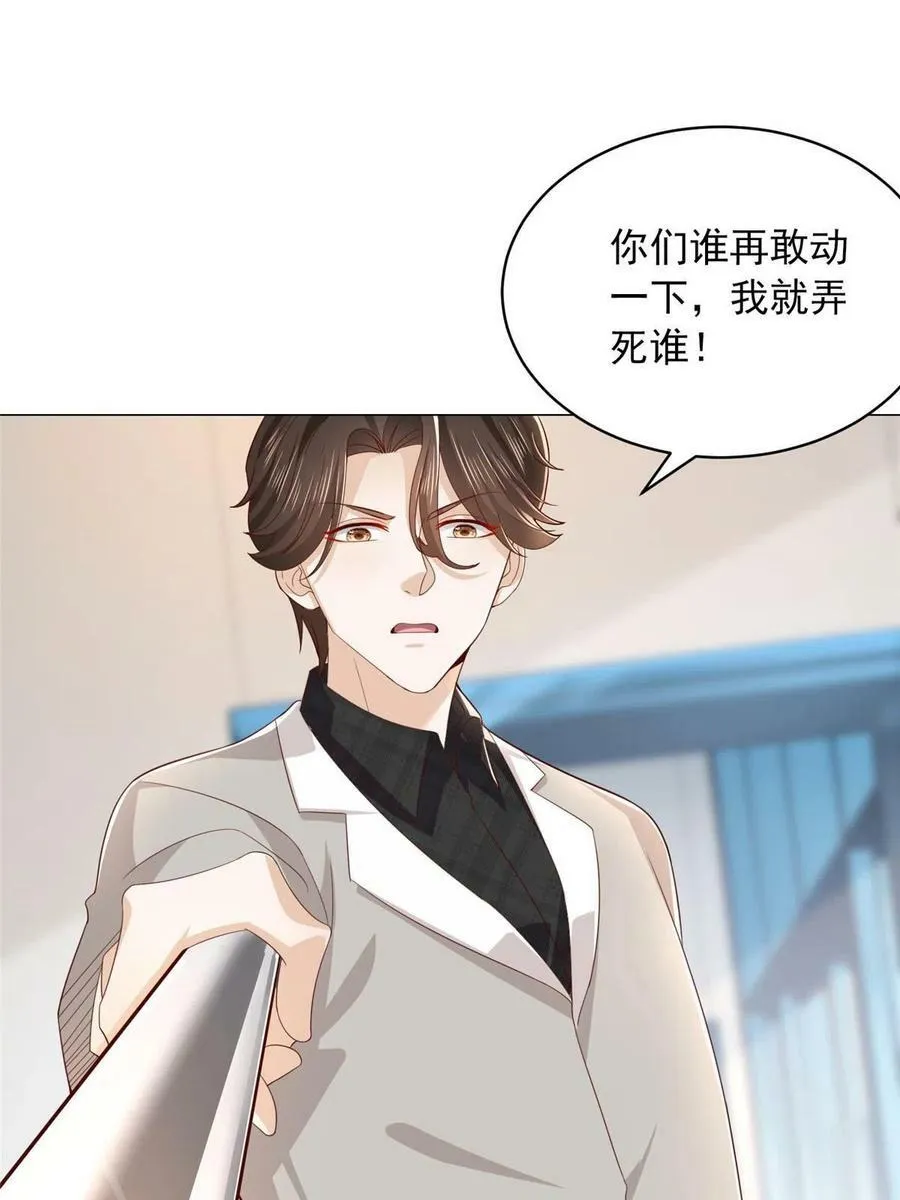 338 维护大哥 第12页