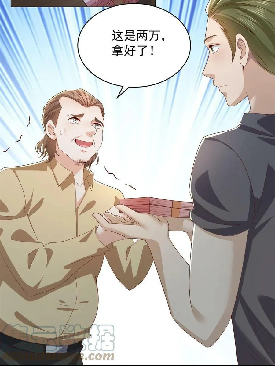 338 维护大哥 第19页