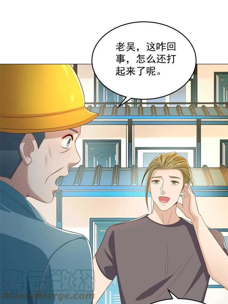 338 维护大哥 第22页