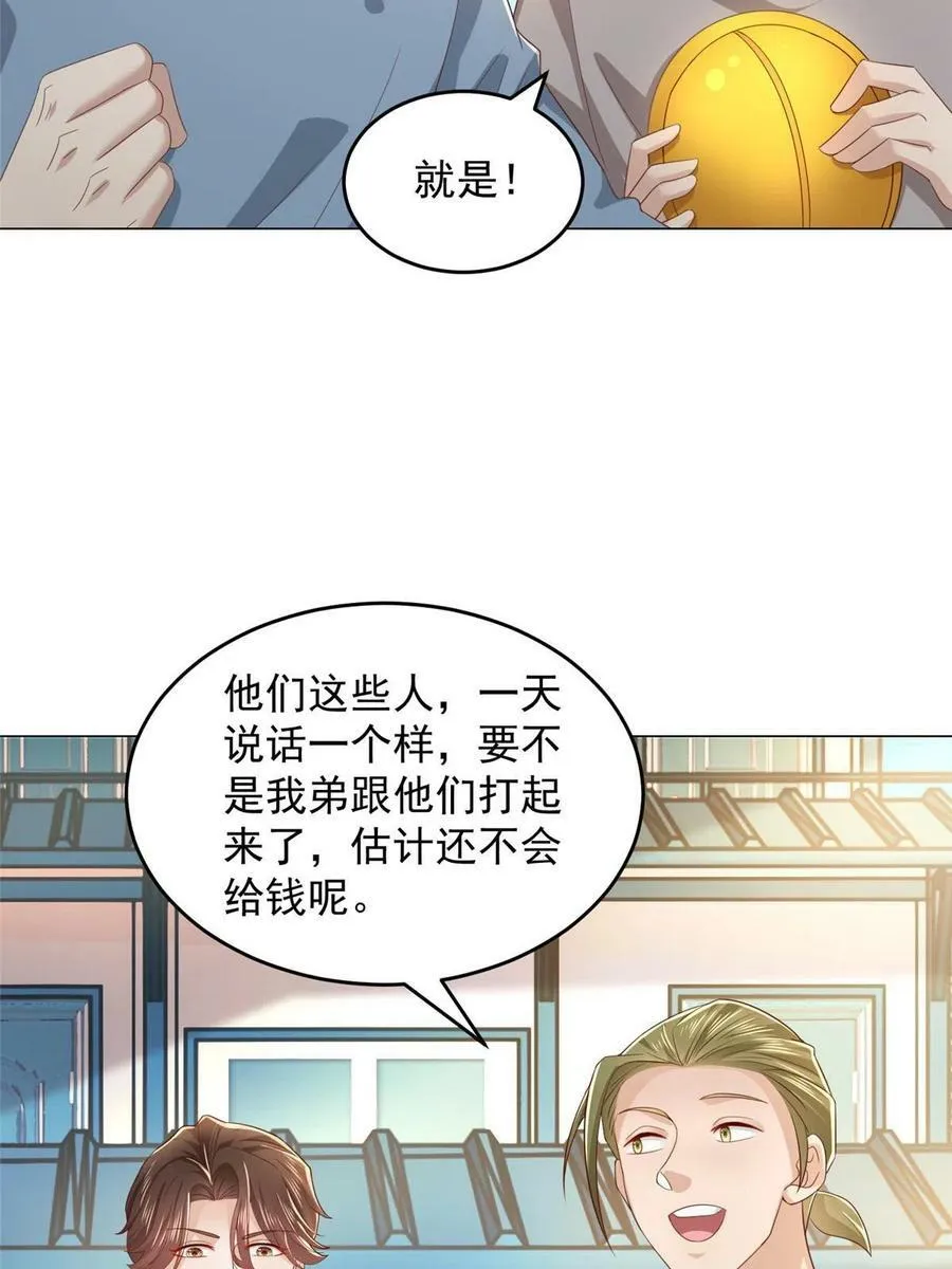 338 维护大哥 第24页