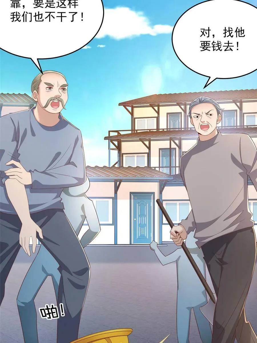 338 维护大哥 第26页