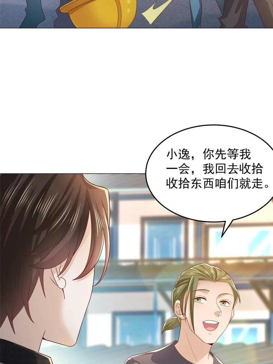 338 维护大哥 第27页