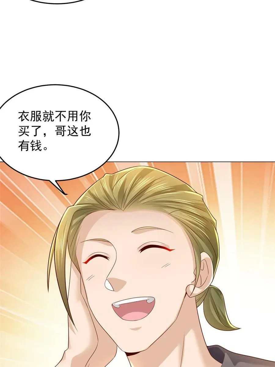 338 维护大哥 第30页