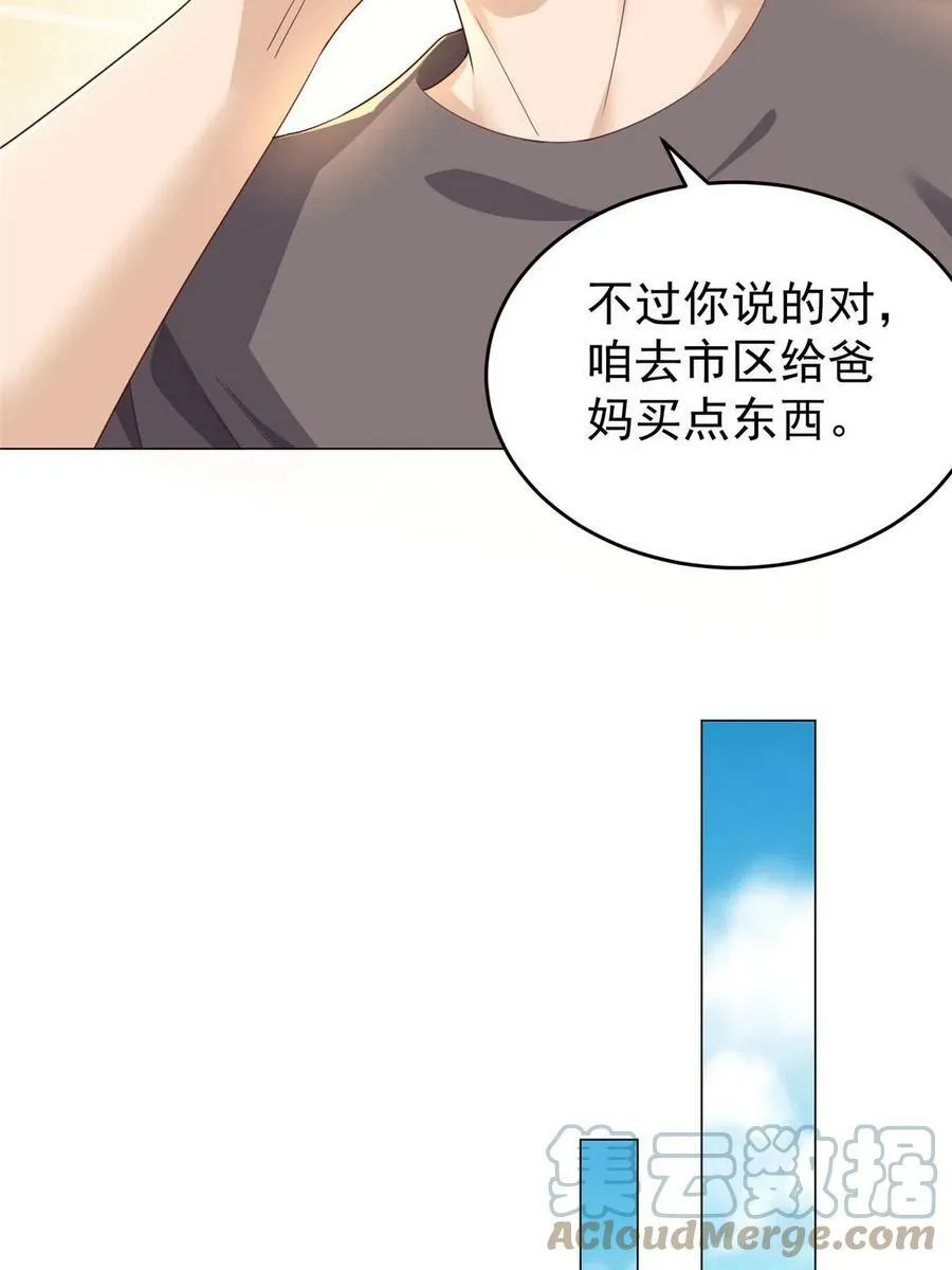 338 维护大哥 第31页
