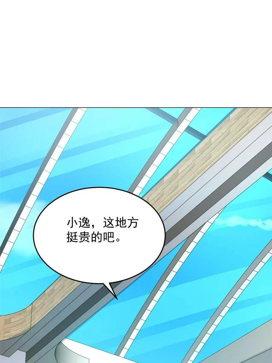 338 维护大哥 第33页