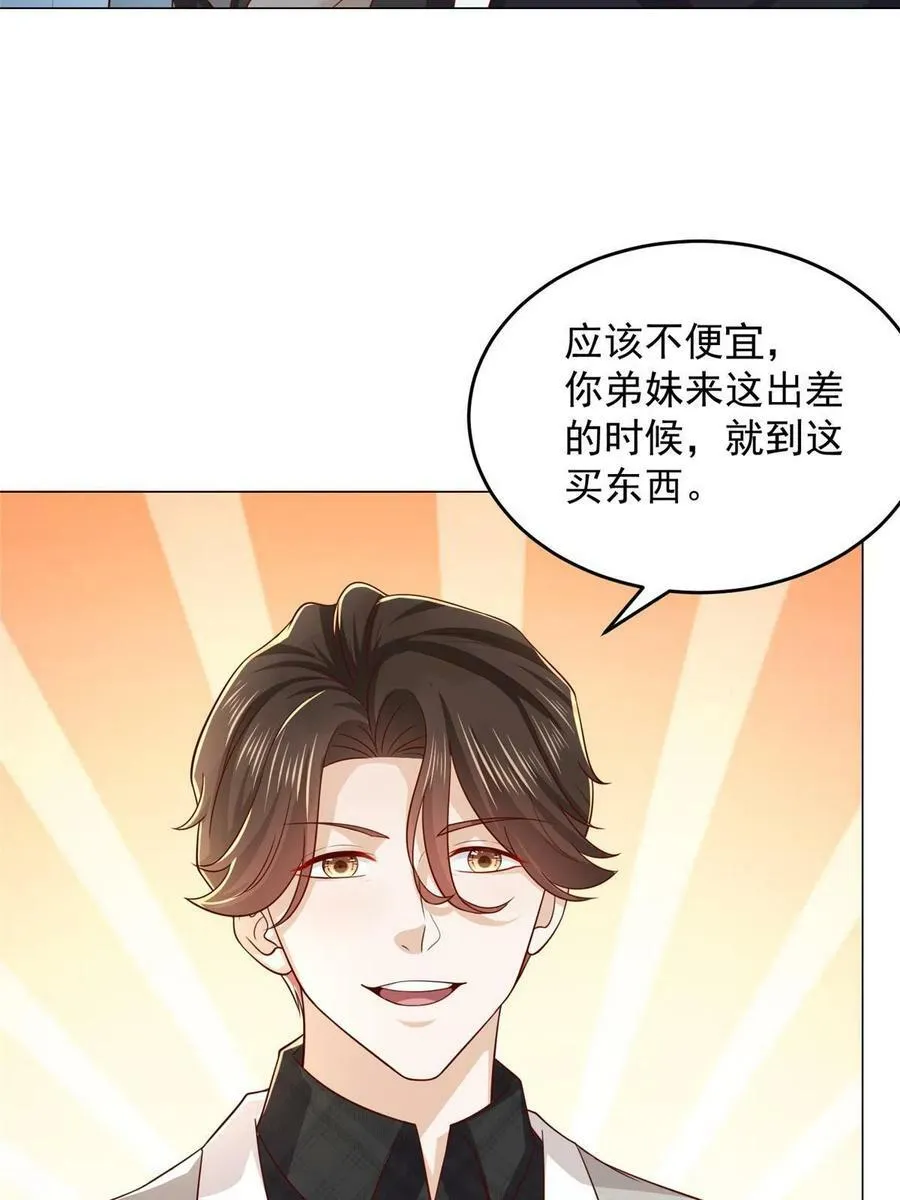 338 维护大哥 第35页