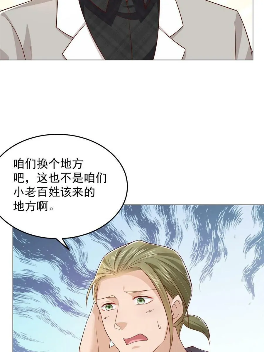 338 维护大哥 第36页