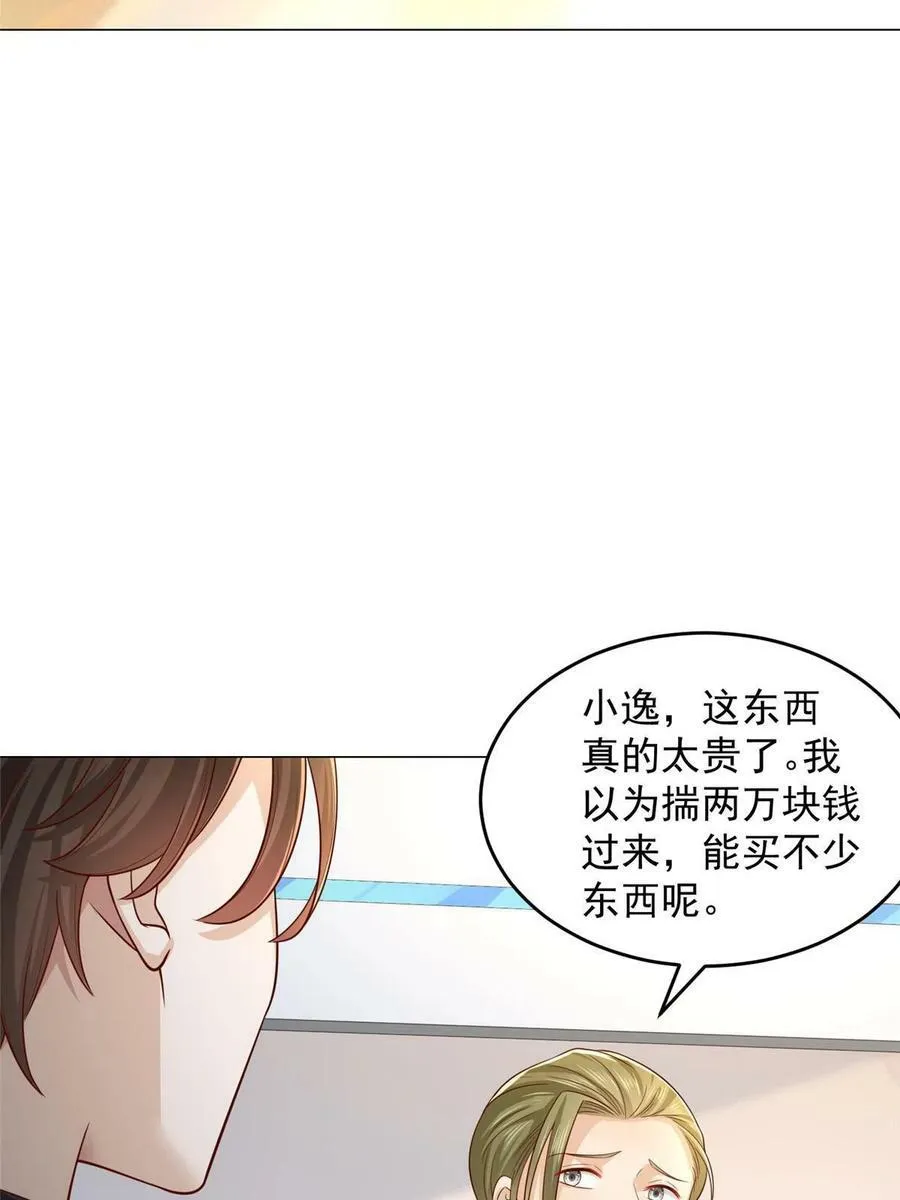 338 维护大哥 第39页