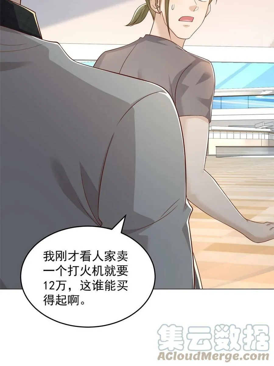 338 维护大哥 第40页