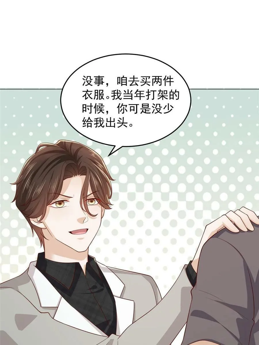 338 维护大哥 第41页