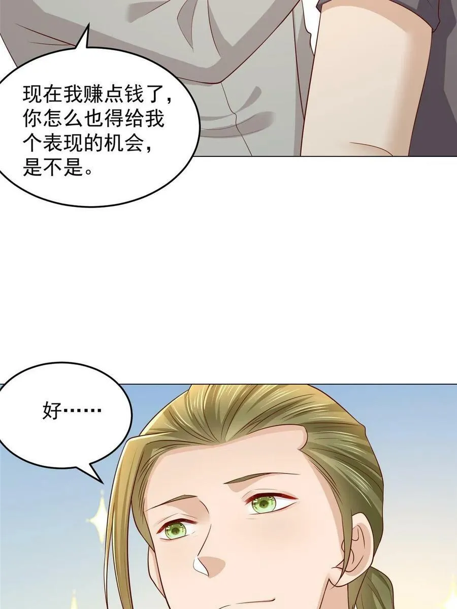 338 维护大哥 第42页