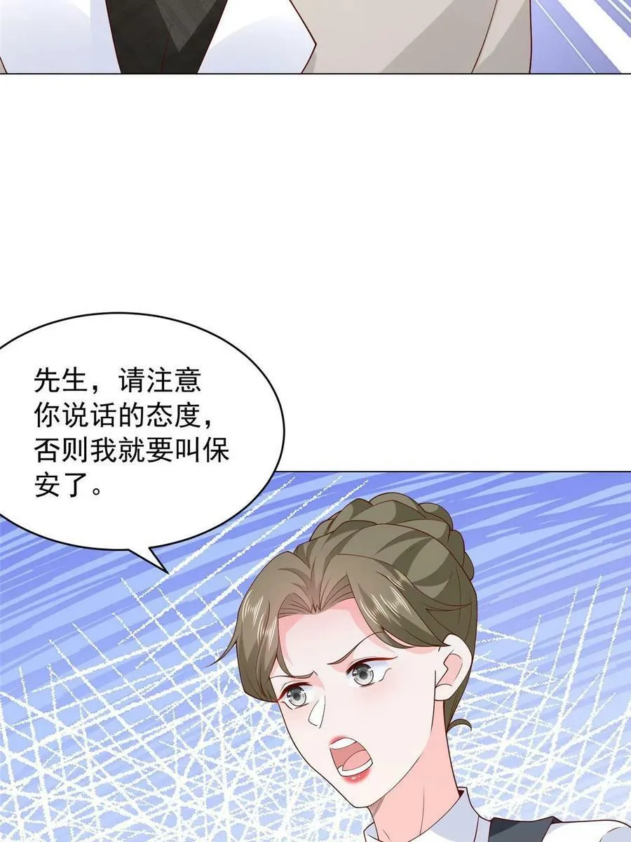 338 维护大哥 第47页