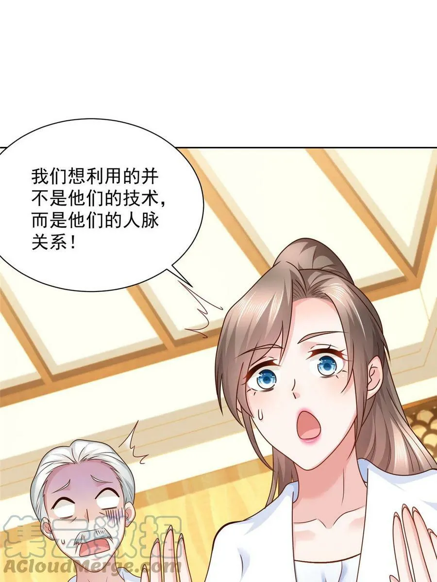 110 这个办法不行 第4页
