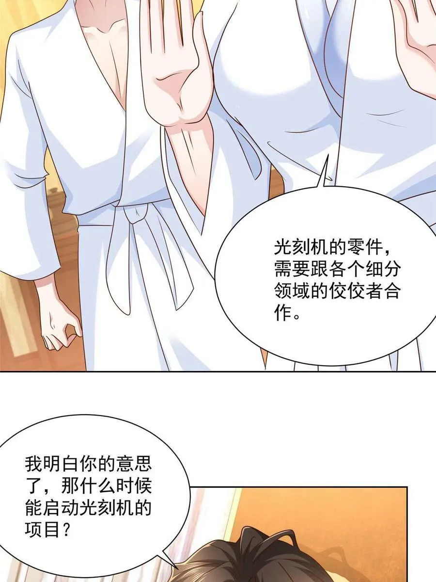 110 这个办法不行 第5页