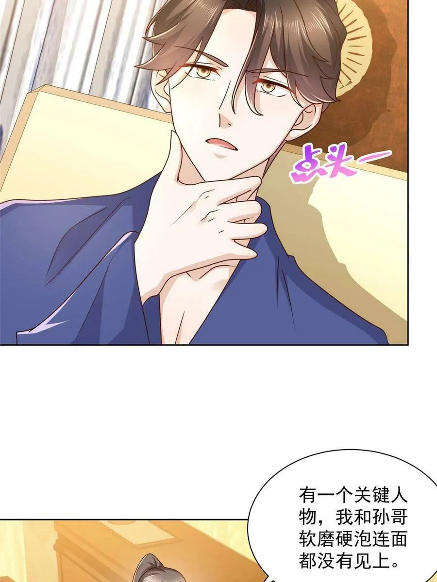 110 这个办法不行 第6页