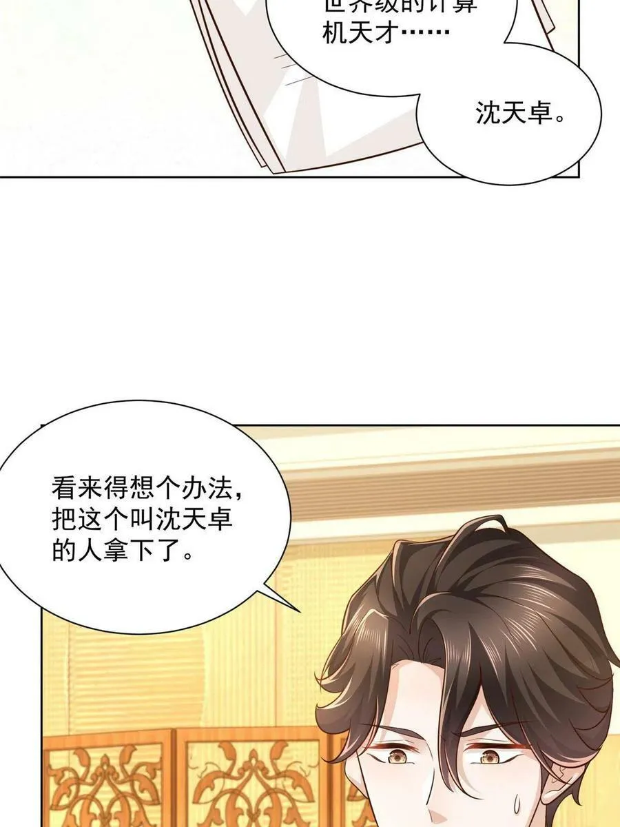 110 这个办法不行 第12页