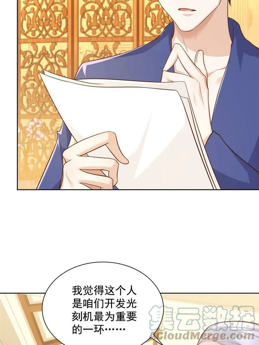 110 这个办法不行 第13页