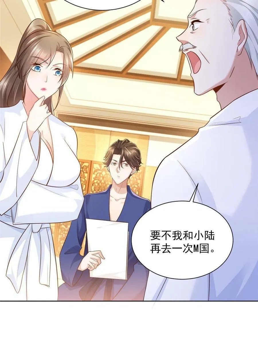110 这个办法不行 第14页