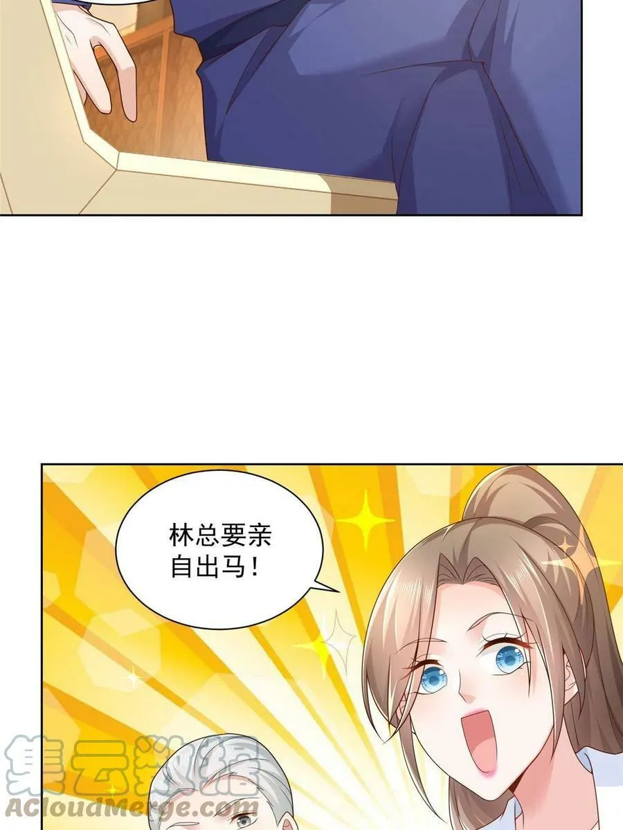110 这个办法不行 第16页