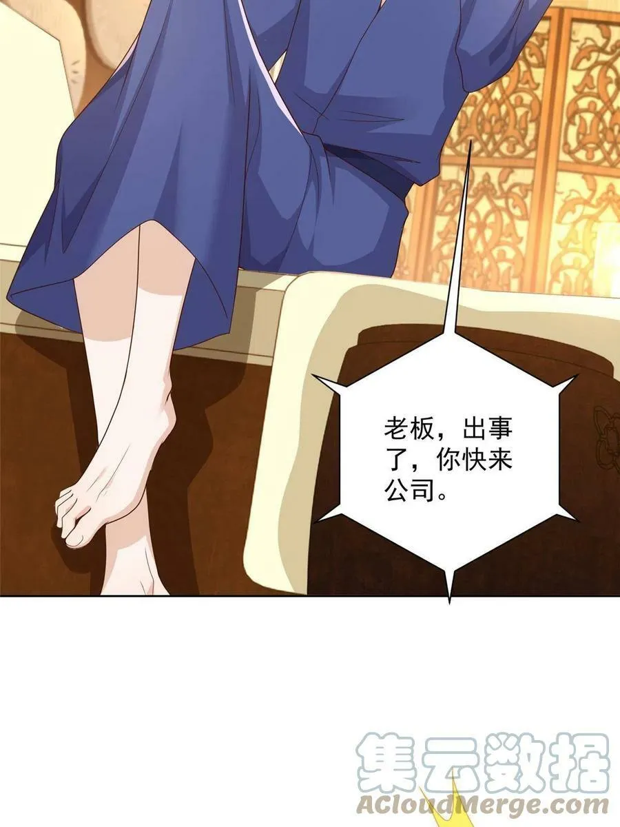 110 这个办法不行 第19页