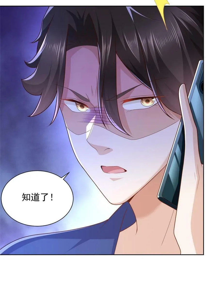 110 这个办法不行 第20页