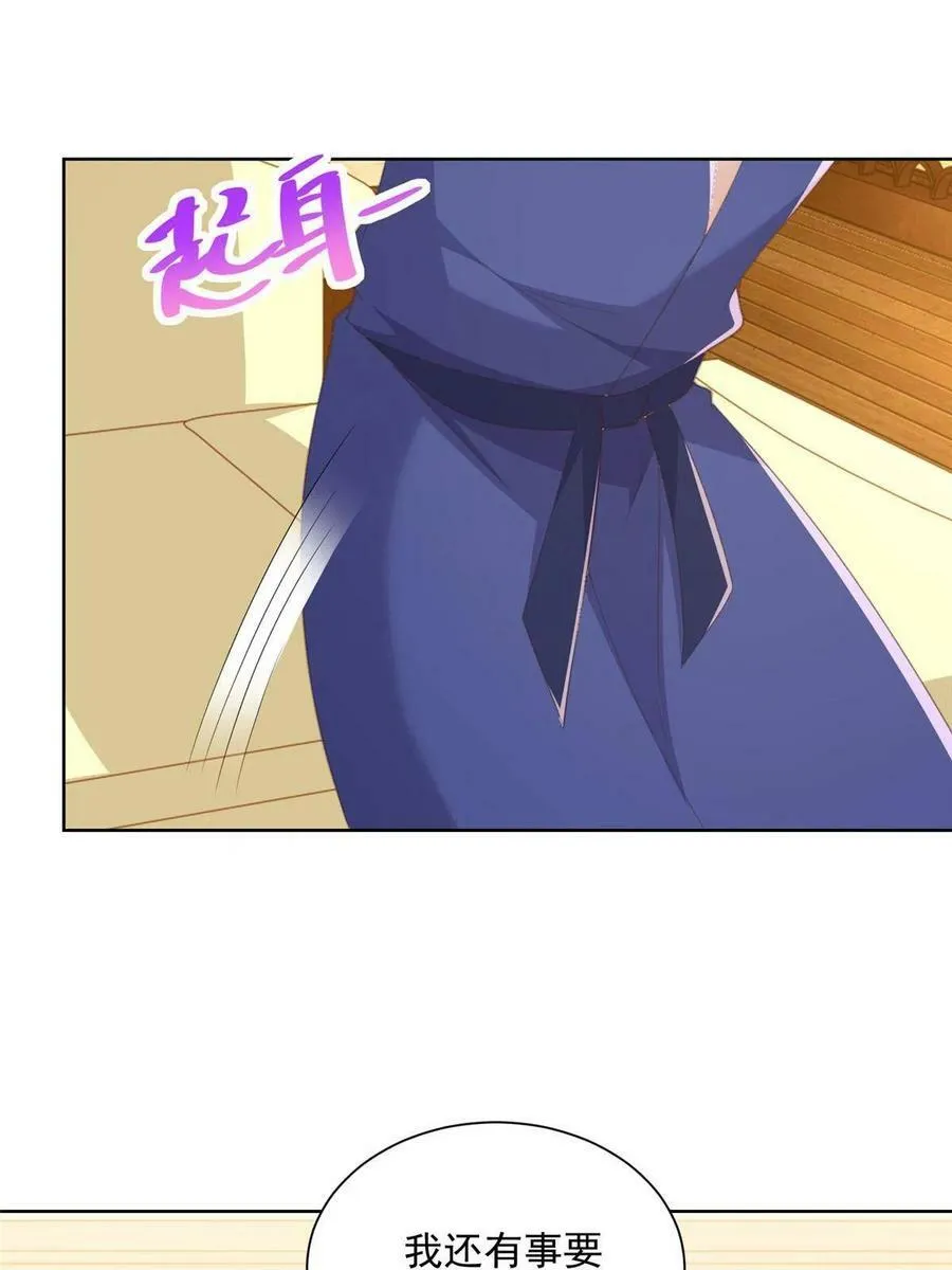 110 这个办法不行 第21页