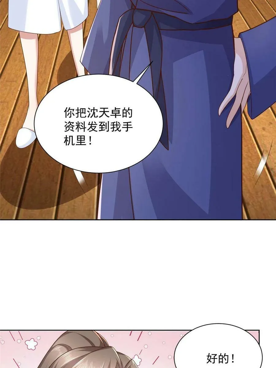 110 这个办法不行 第23页
