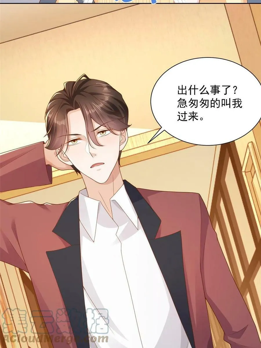 110 这个办法不行 第28页