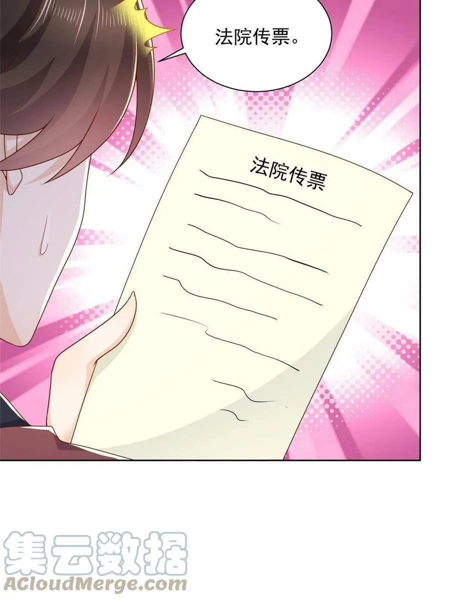 110 这个办法不行 第31页